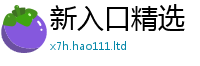 77777788888王中王正版把2025最新免费资料大全手机版